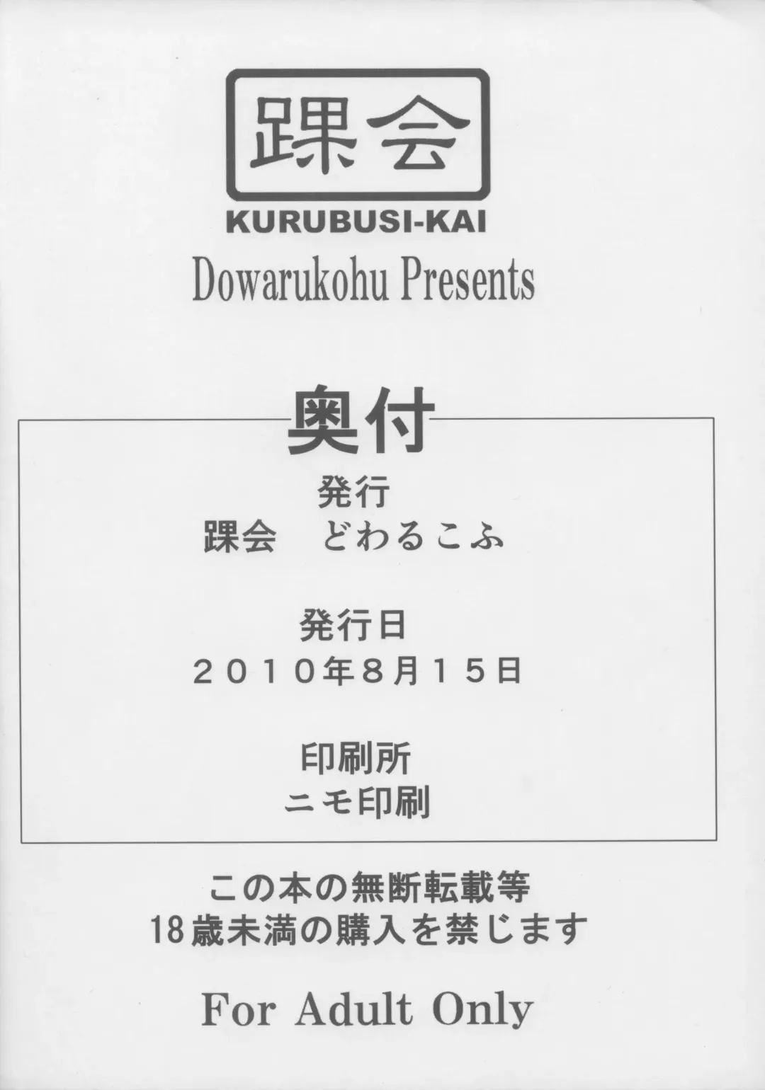 [Dowarukofu] Mikan no Himitsu no Enikki Fhentai - Page 2