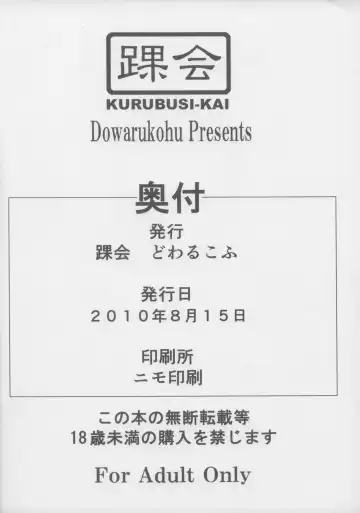 [Dowarukofu] Mikan no Himitsu no Enikki Fhentai - Page 2