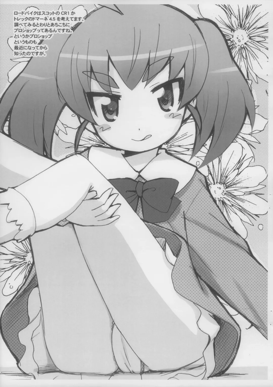 [Volcano Shigeru] Muddy tea Fhentai - Page 9