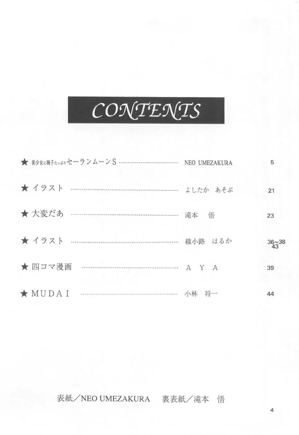 Juke Box Fhentai - Page 3