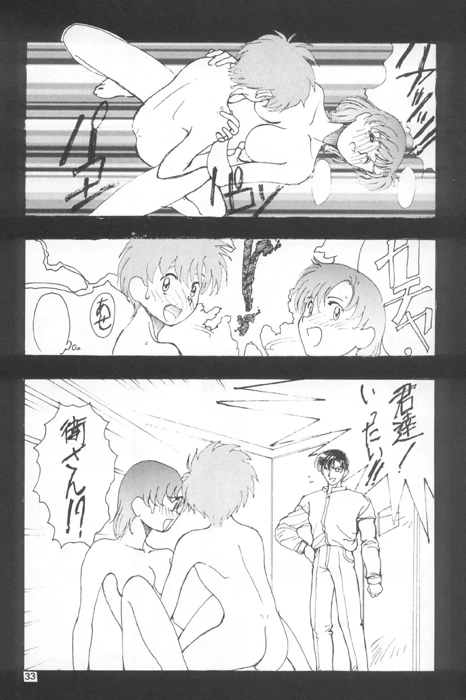 Juke Box Fhentai - Page 32