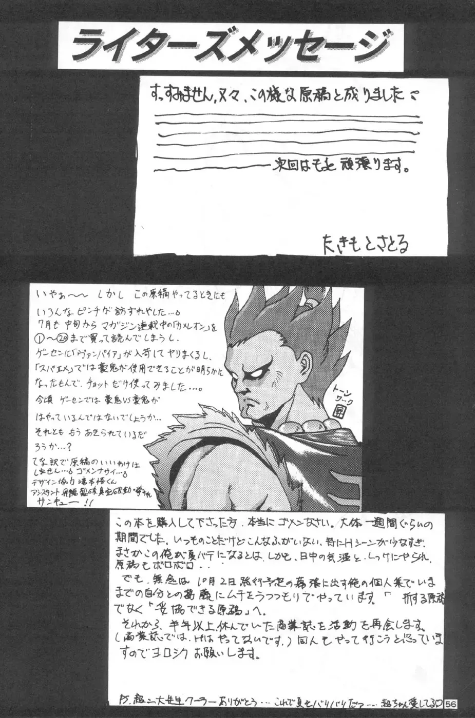 Juke Box Fhentai - Page 55