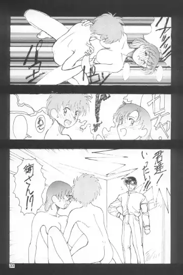 Juke Box Fhentai - Page 32