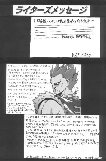 Juke Box Fhentai - Page 55