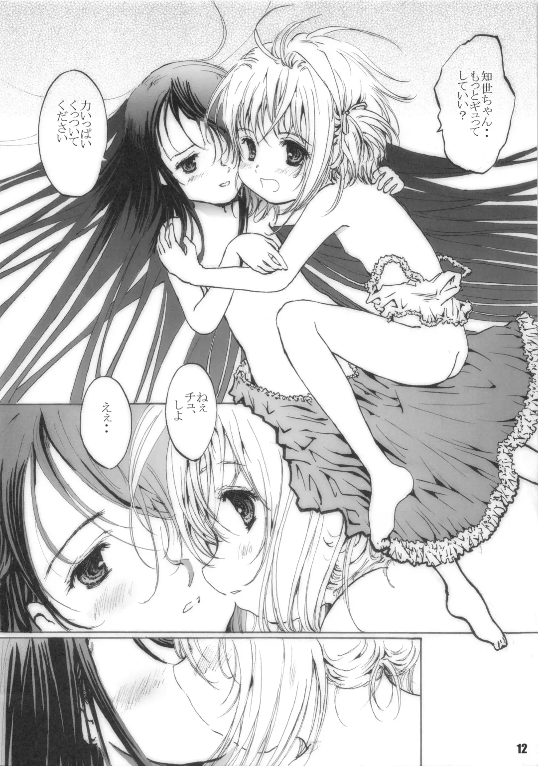 [Shiawase 1500] Shiawase Delaware Fhentai.net - Page 13