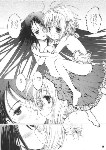 [Shiawase 1500] Shiawase Delaware Fhentai.net - Page 13