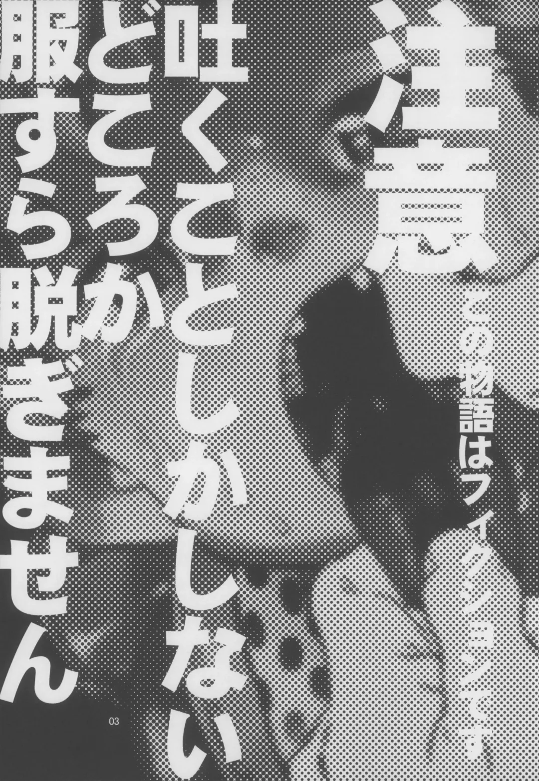 [Minori Kenshirou] Outo Switch Fhentai - Page 3