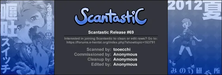 [Minori Kenshirou] Outo Switch Fhentai - Page 31