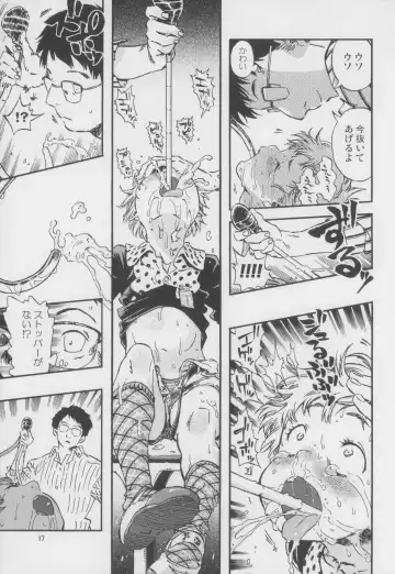 [Minori Kenshirou] Outo Switch Fhentai - Page 17