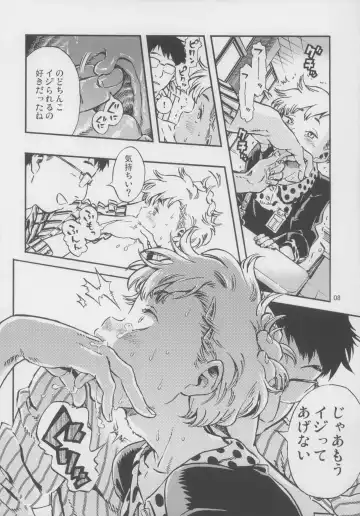 [Minori Kenshirou] Outo Switch Fhentai - Page 8