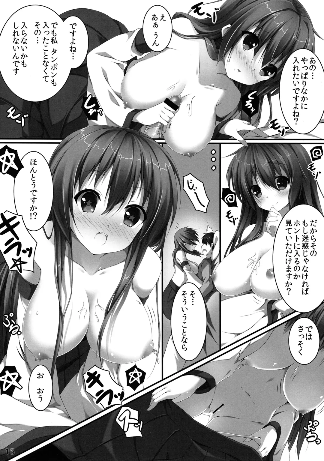 [Niro] Sanae Ecchi Fhentai - Page 14