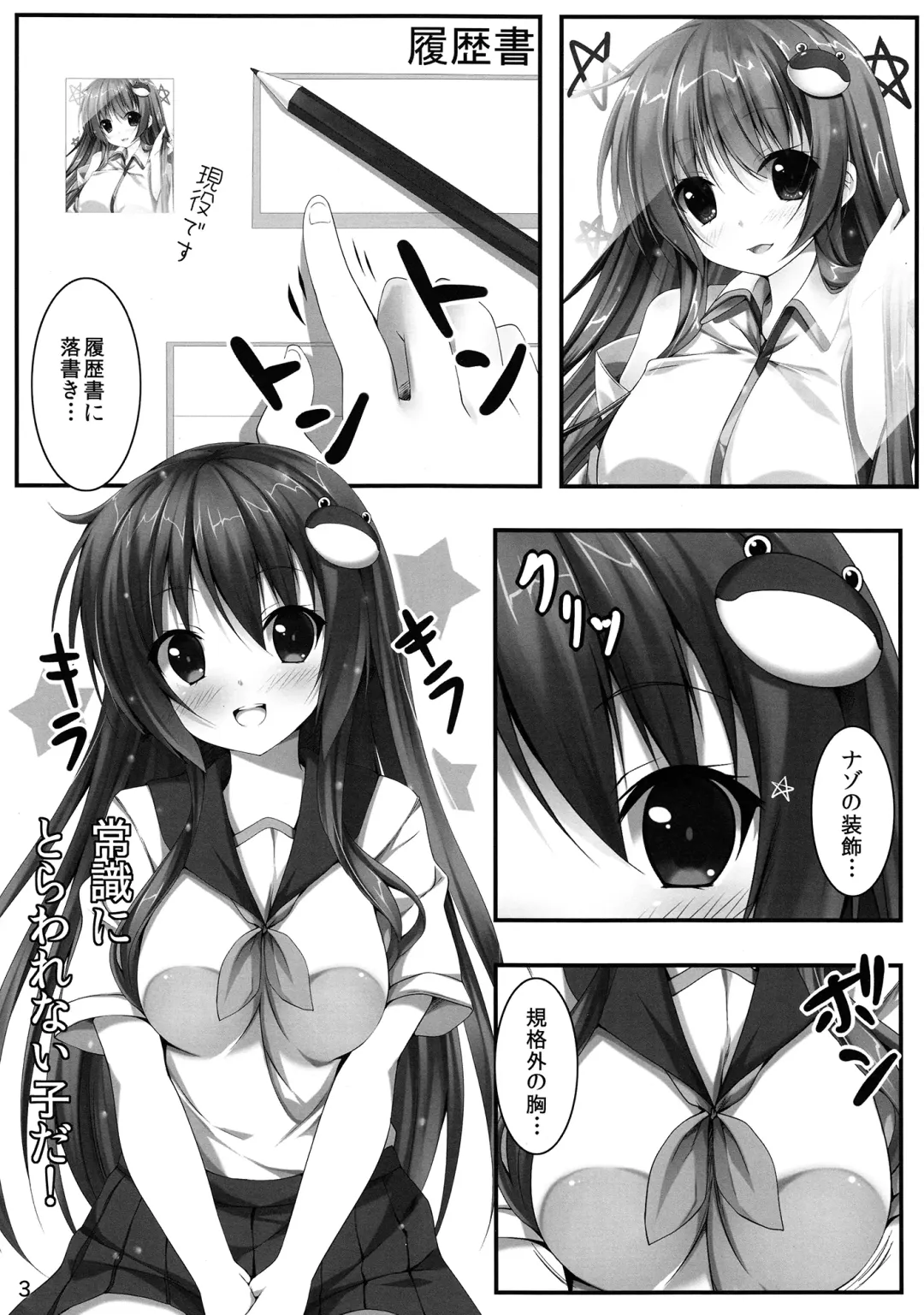 [Niro] Sanae Ecchi Fhentai - Page 2