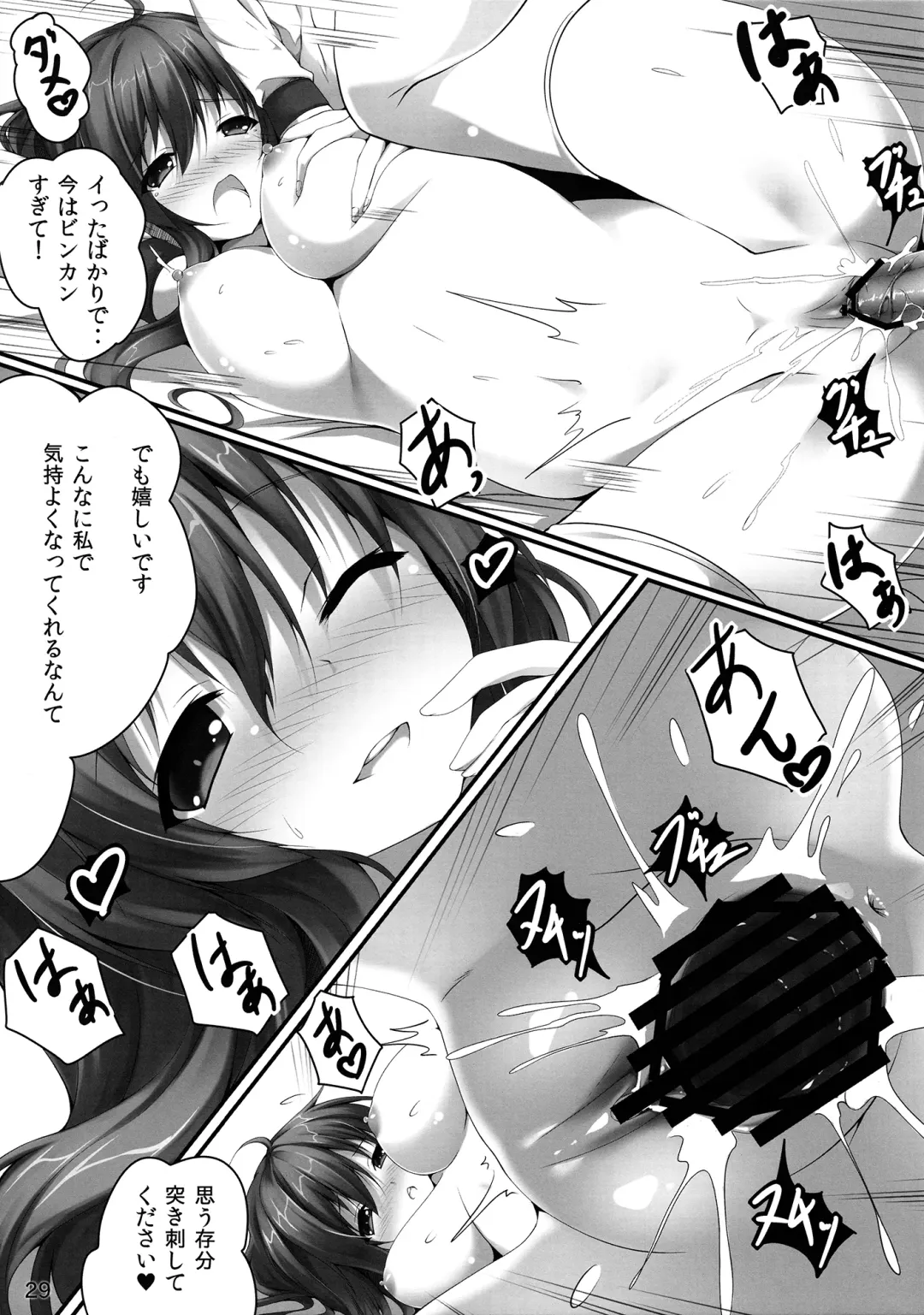 [Niro] Sanae Ecchi Fhentai - Page 28