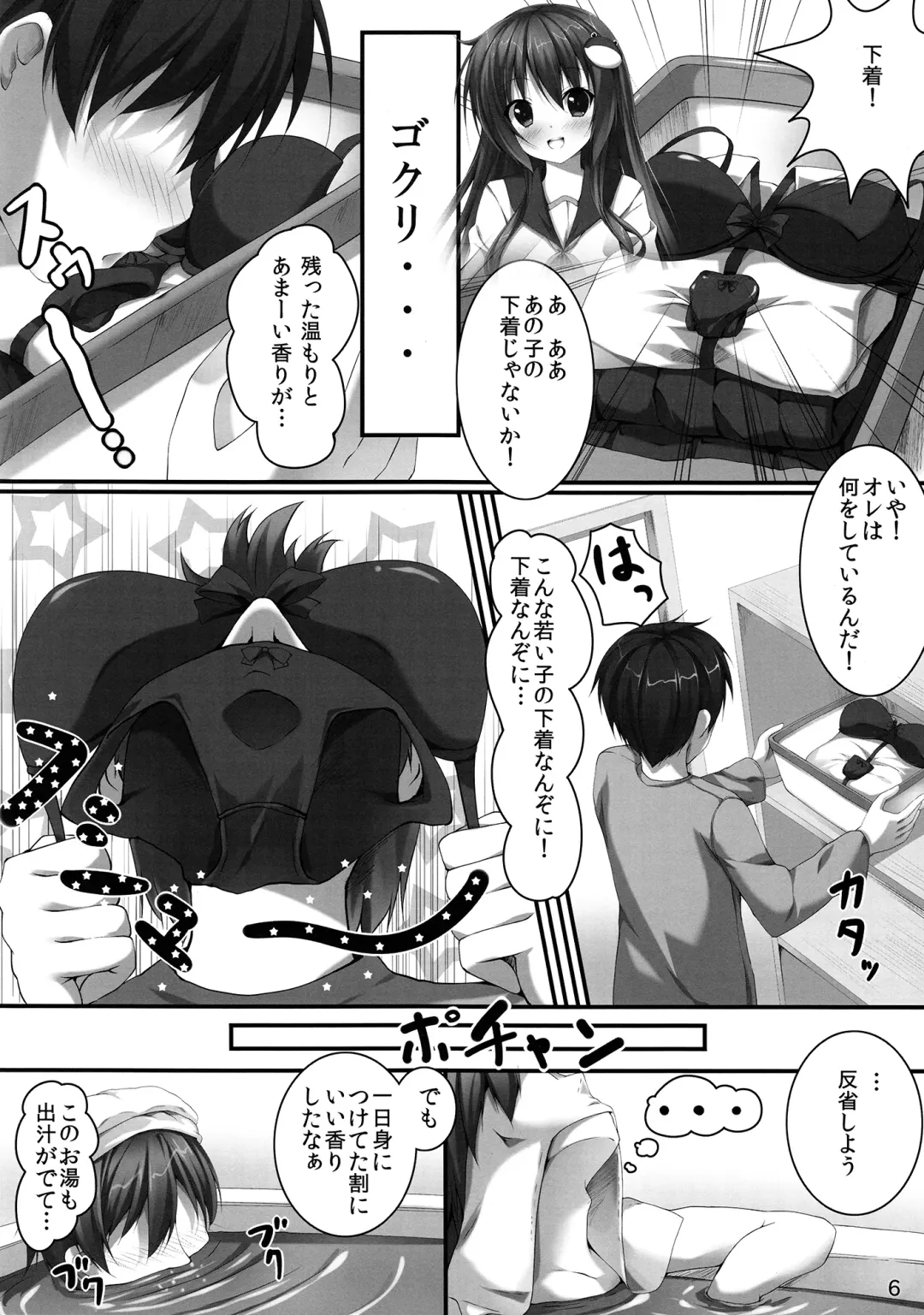[Niro] Sanae Ecchi Fhentai - Page 5