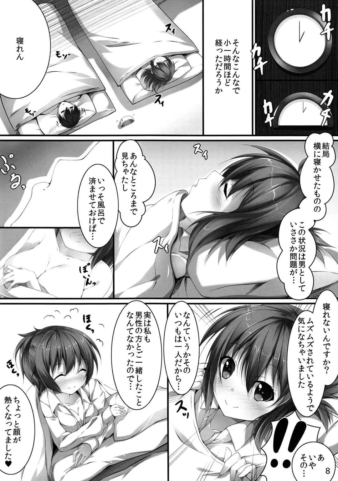 [Niro] Sanae Ecchi Fhentai - Page 7
