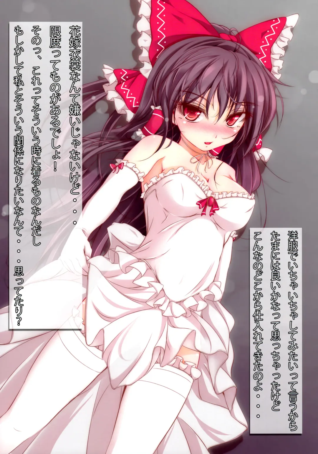 Touhou Cosplay H Goudou Fhentai - Page 4