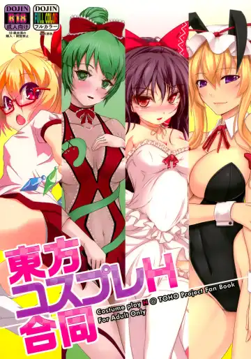 Read Touhou Cosplay H Goudou - Fhentai.net