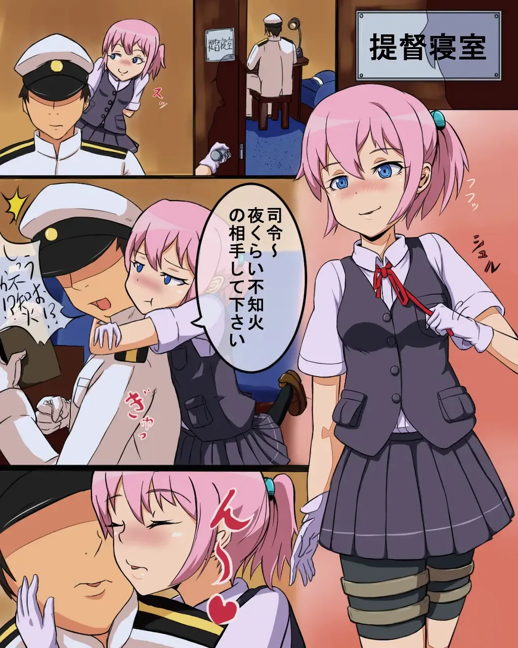 [Kanzou] Shiranui to Zoukin Fhentai - Page 1