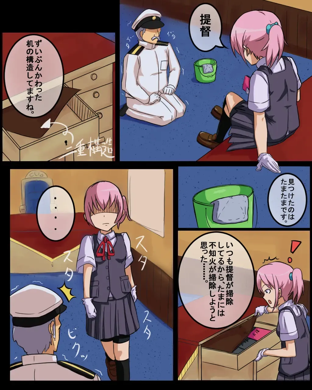 [Kanzou] Shiranui to Zoukin Fhentai - Page 7