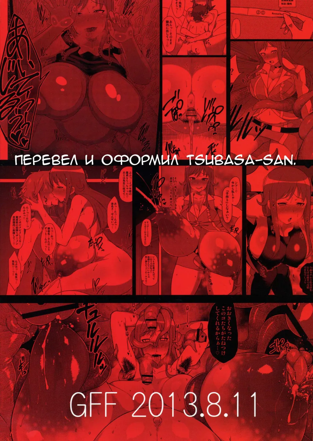 [Kuribayashi Chris] Shussan Chuudoku Rui-sensei Fhentai - Page 2