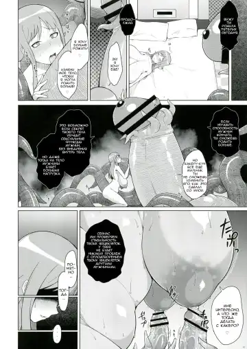 [Kuribayashi Chris] Shussan Chuudoku Rui-sensei Fhentai.net - Page 18