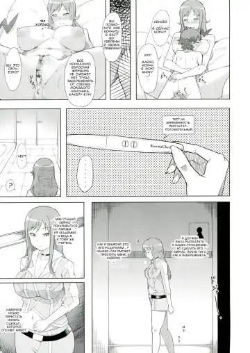 [Kuribayashi Chris] Shussan Chuudoku Rui-sensei Fhentai.net - Page 3