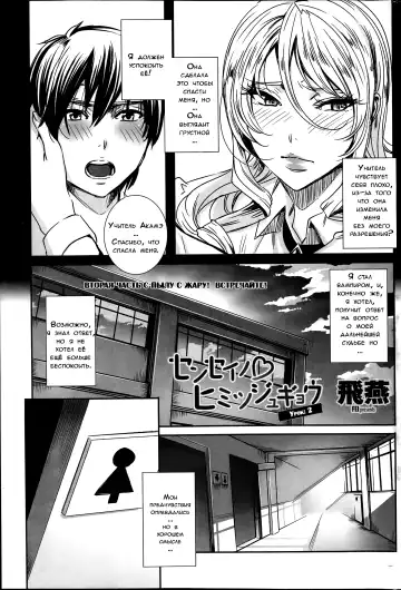 [Fei] Sensei no ♥ Himitsu Jugyou class: 2 - Fhentai.net