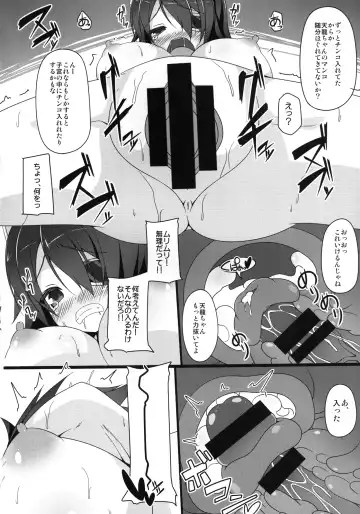 [Sakai Minato] DDT Fhentai - Page 14