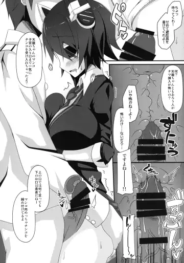 [Sakai Minato] DDT Fhentai - Page 6