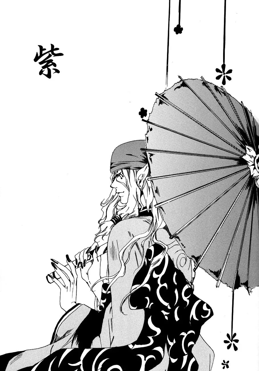 [Ichijo Lemon] Murasaki Fhentai - Page 2