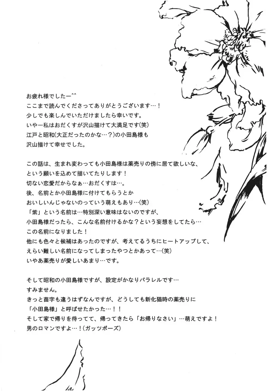 [Ichijo Lemon] Murasaki Fhentai - Page 67