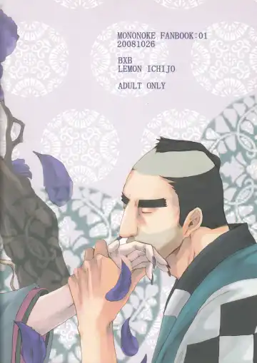 [Ichijo Lemon] Murasaki Fhentai - Page 70
