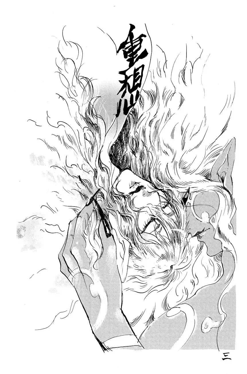 Juusou Fhentai - Page 3