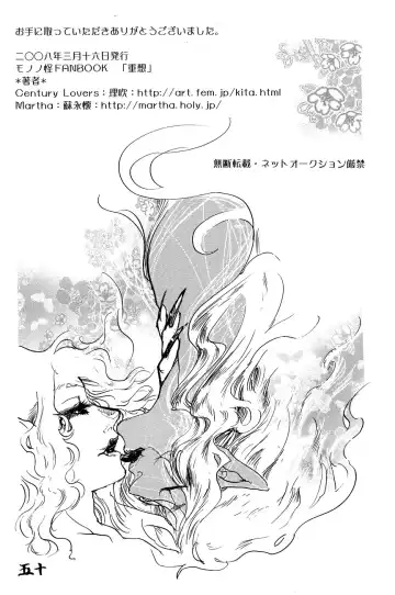 Juusou Fhentai - Page 22