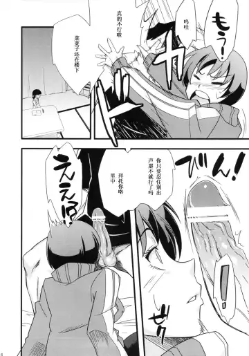 [Sahara Wataru] Level Up Shita Zoyo!! Fhentai.net - Page 6