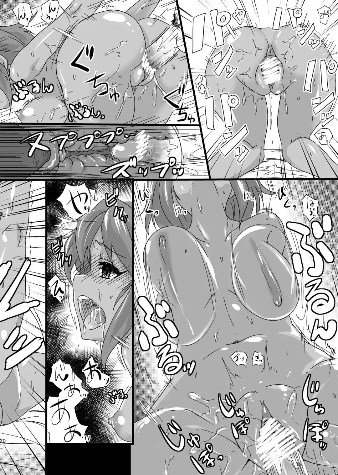 [K2isu] N.M.O Fhentai.net - Page 20