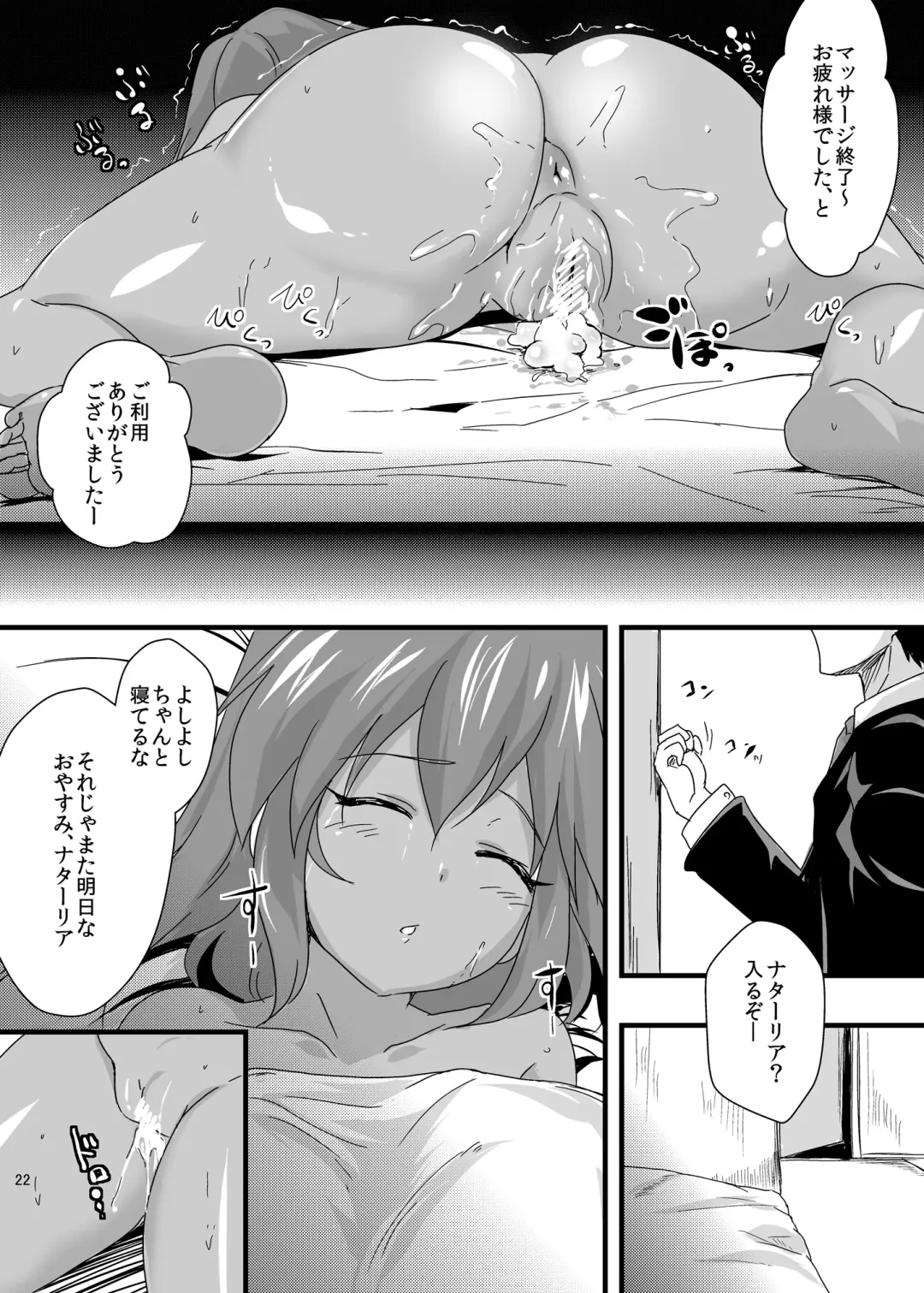 [K2isu] N.M.O Fhentai.net - Page 22