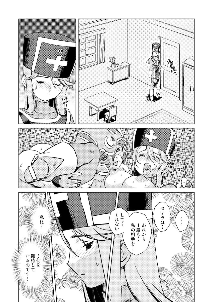 [Kajiyama Hiroshi] Onna Souryo no Daraku 2 Fhentai - Page 5