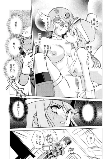 [Kajiyama Hiroshi] Onna Souryo no Daraku 2 Fhentai - Page 6