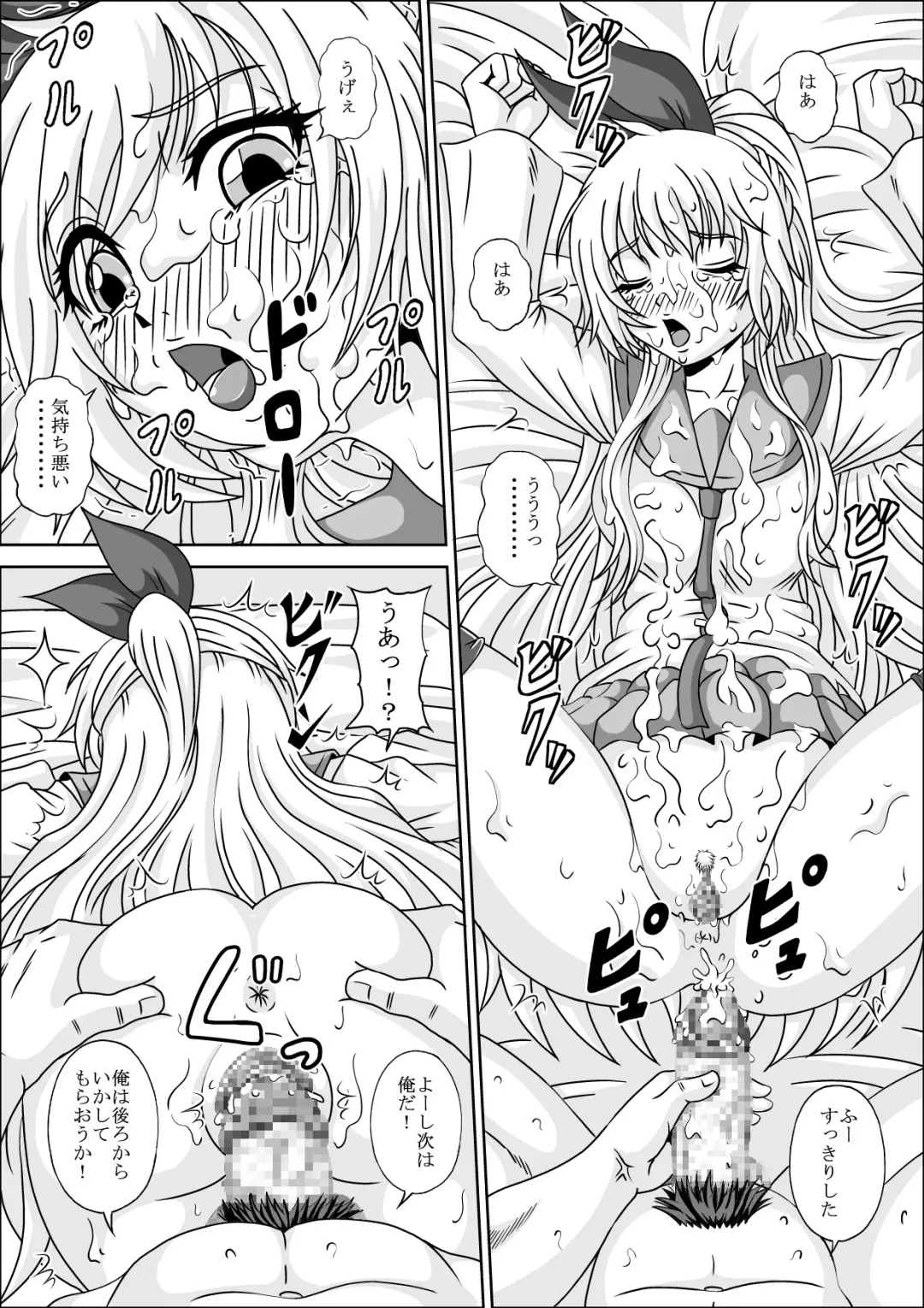 Yakuza Benjo Fhentai - Page 14