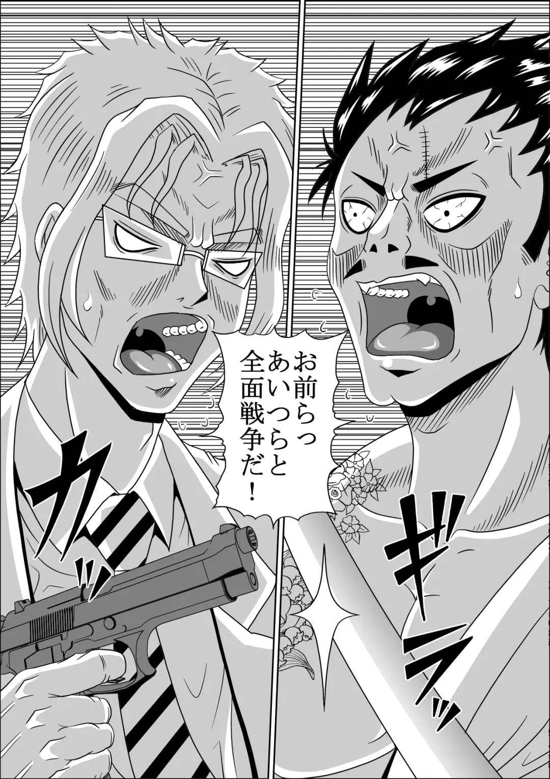 Yakuza Benjo Fhentai - Page 32