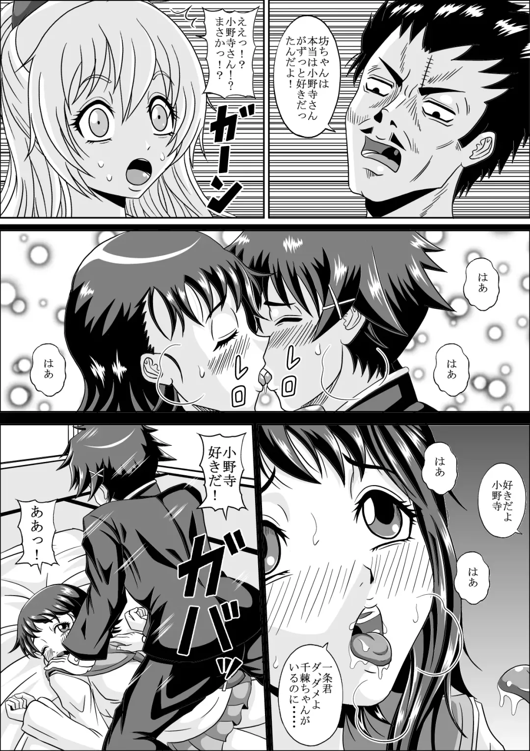 Yakuza Benjo Fhentai - Page 4