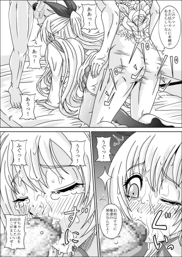 Yakuza Benjo Fhentai - Page 16