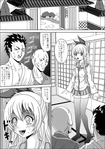 Yakuza Benjo Fhentai - Page 3