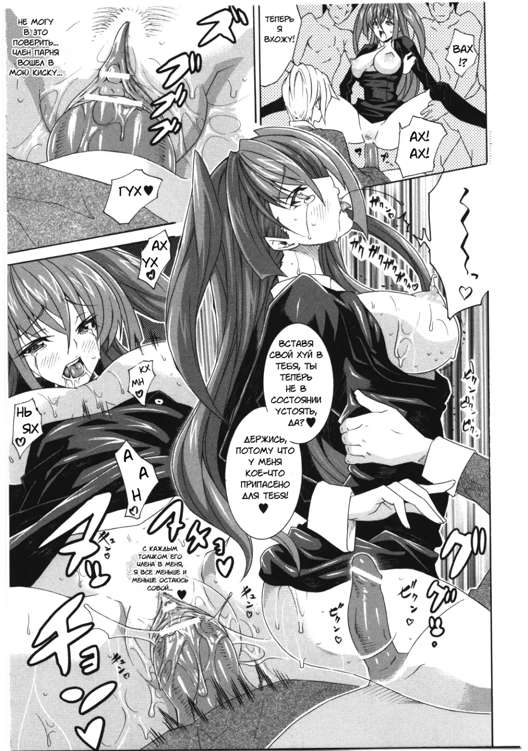 [Tokisana] Otoko × Onna S×M Fhentai - Page 15