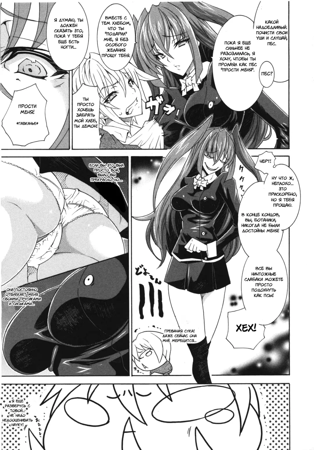 [Tokisana] Otoko × Onna S×M Fhentai - Page 3