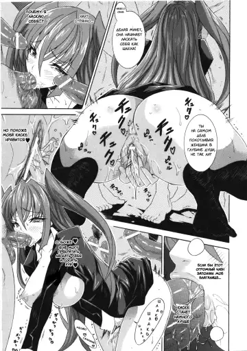 [Tokisana] Otoko × Onna S×M Fhentai - Page 13