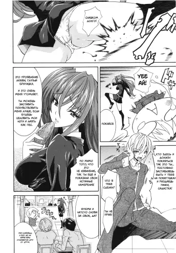 [Tokisana] Otoko × Onna S×M Fhentai - Page 2