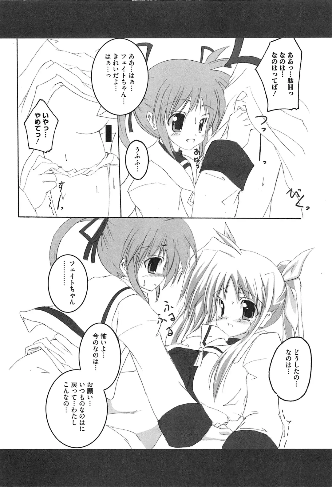 Inran Shoujo Fate Fhentai - Page 103