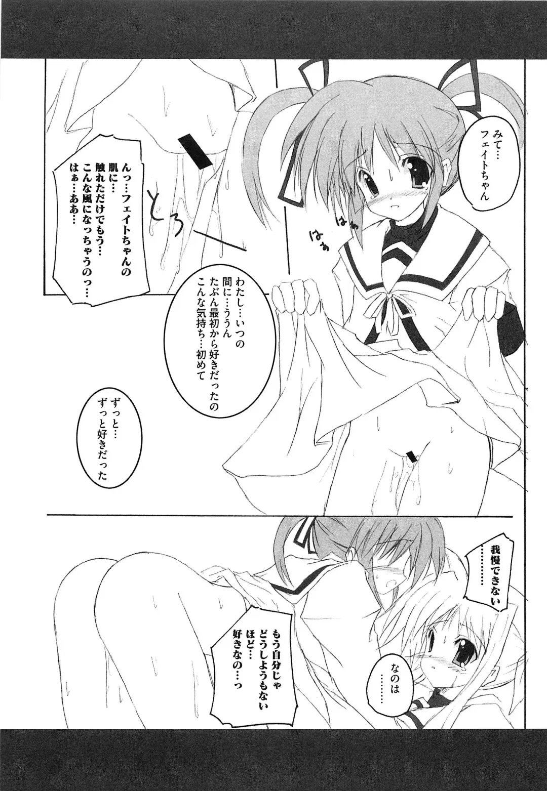 Inran Shoujo Fate Fhentai - Page 104